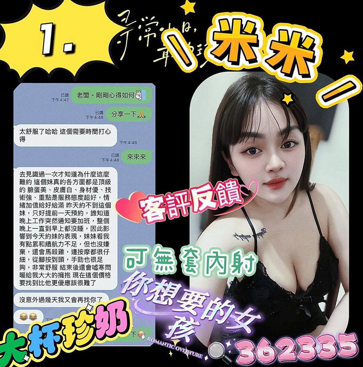 桃園外送茶